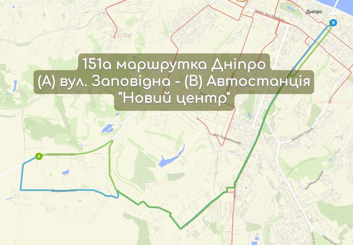 Карта 151а маршрутка Дніпро