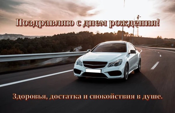 Картинка с днем рождения 3