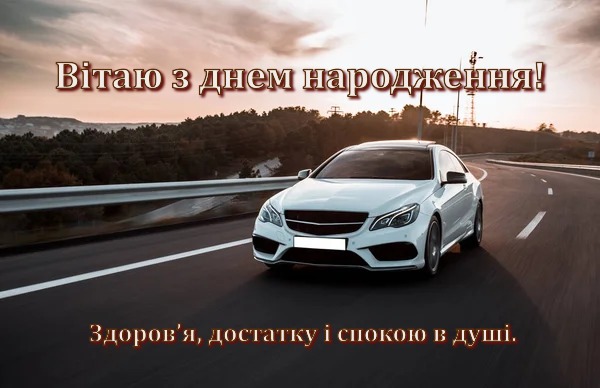 Картинка з днем народження 3
