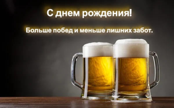 Картинка с днем рождения 4