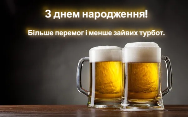 Картинка з днем народження 4