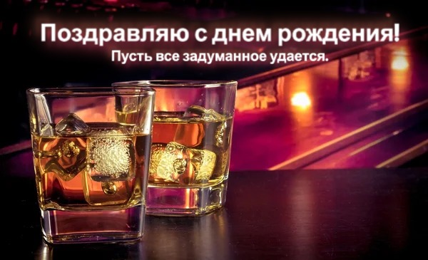 Картинка с днем рождения 5