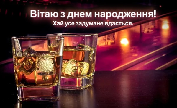 Картинка з днем народження 5