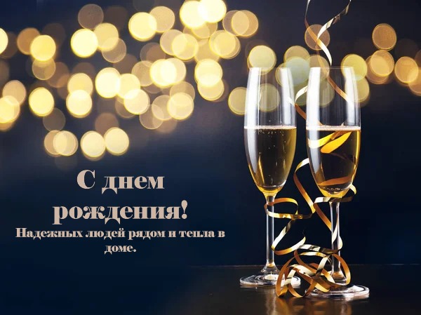 Картинка с днем рождения 6