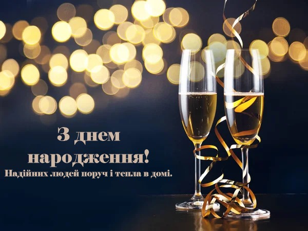 Картинка з днем народження 6