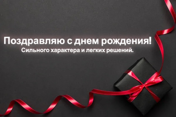 Картинка с днем рождения 7