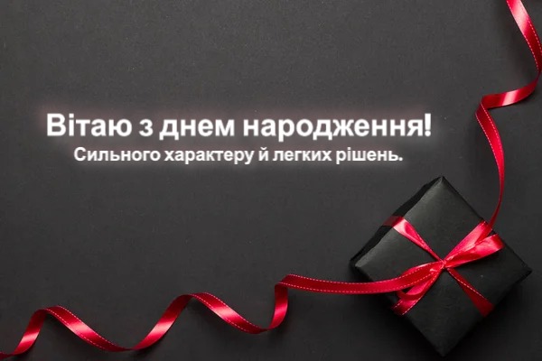 Картинка з днем народження 7