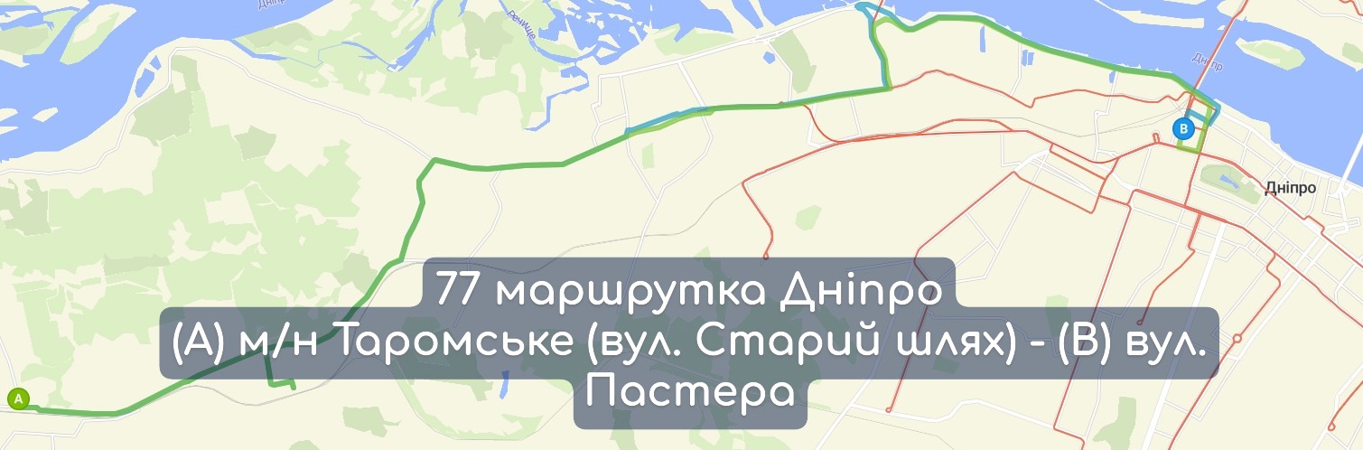 Карта 77 маршрутка Дніпро