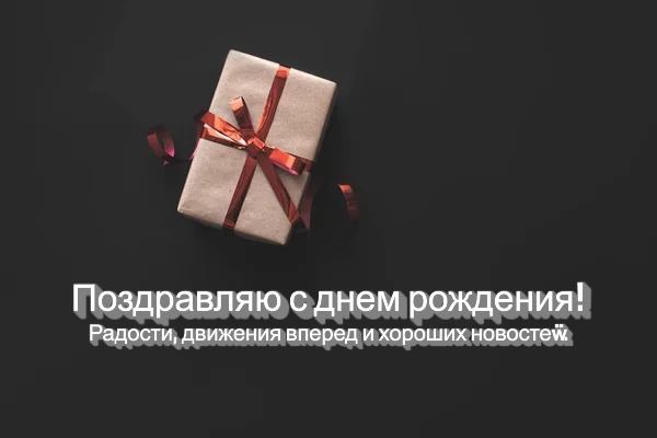 Картинка с днем рождения 9