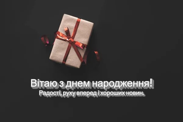 Картинка з днем народження 9