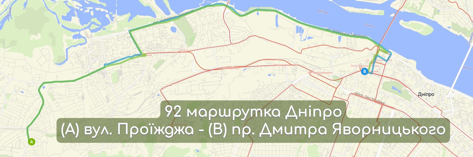 Карта 92 маршрутка Дніпро