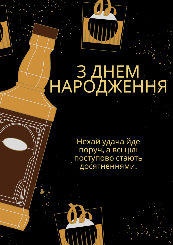 Листівка з днем народження 4