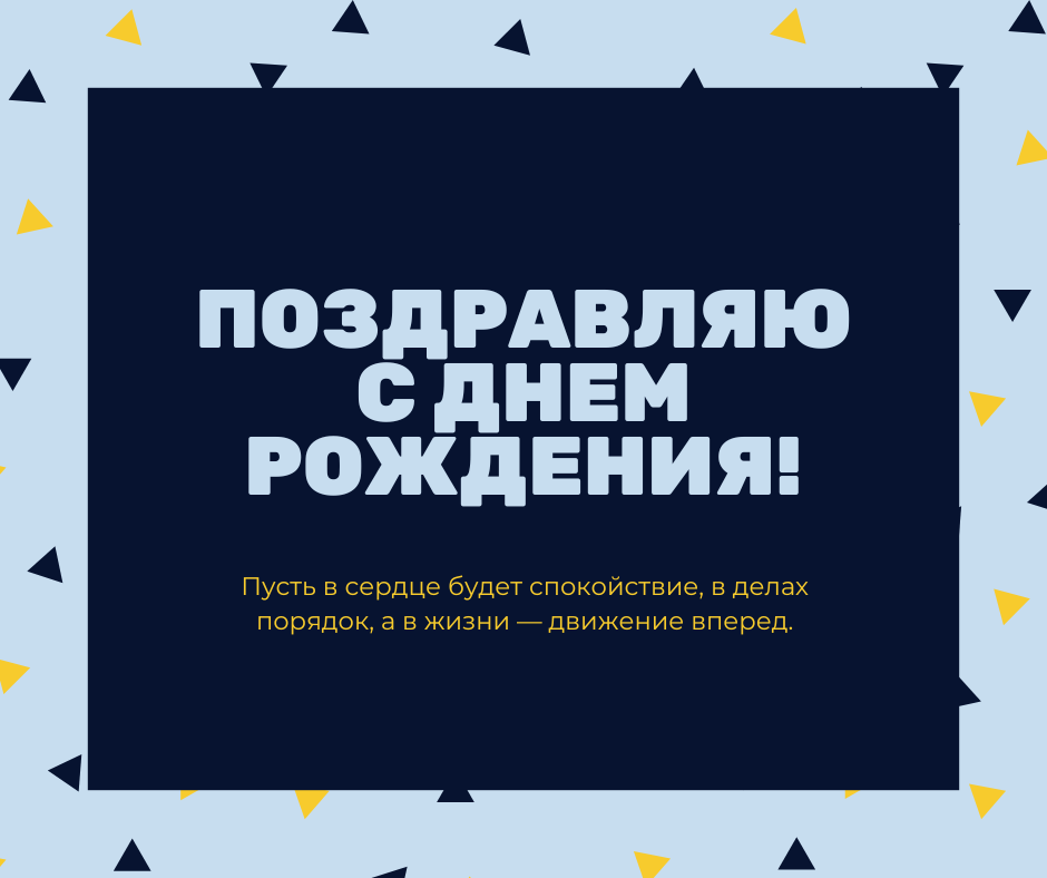 Открытка с днем рождения 7