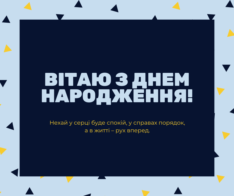 Листівка з днем народження 7