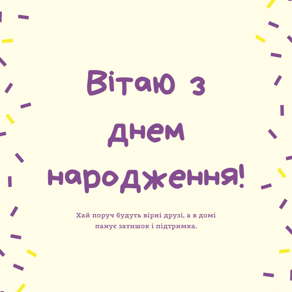 Листівка з днем народження 9