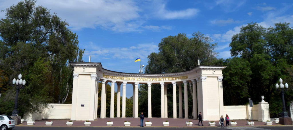 Парк Шевченка в Дніпрі